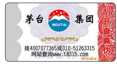 商品防偽標簽印刷流程全攻略，安全守護每一步！