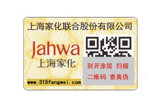 品牌玩具使用防偽標簽，可以幫助消費者區(qū)分產(chǎn)品的真實