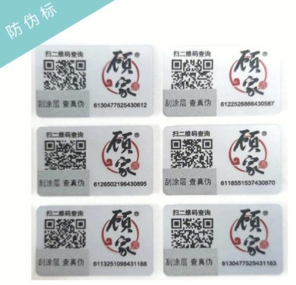 商品定制防偽標(biāo)簽的防偽技術(shù)要求，防偽標(biāo)簽有哪些防偽技術(shù)？